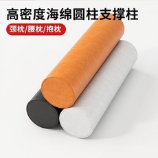 高密度海綿圓柱支撐枕 頸枕/腰枕/抱枕 舒適透氣, 卡其色  棉麻可拆洗,直徑12 40cm 辦公腰枕