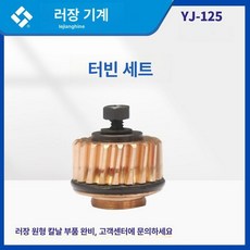캐시미어 재봉틀 가죽 제품 0 이중지 원단 YJ 가름기, 완전 구리 터빈, 기본 모델명/품번