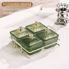 다용도 칸막이 스낵 접시 노래방 바 스낵 과일 캔디 접시 WW 블랙 4칸, 그린 * 4칸+{베이직} × 1개