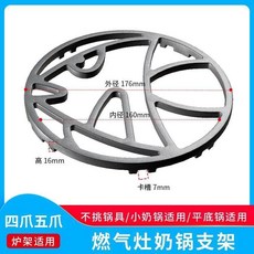 鍋架 炒鍋奶鍋支架 燃氣竈煤氣竈臺四爪五爪通用架, 1個, 魚型防滑支架 四五爪通用