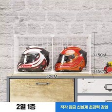 오토바이 헬멧 거치대 전시 스쿠터 정리대 하이바, 화이트 2열 1단 일반형