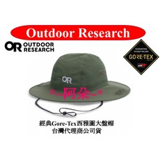 Outdoor Research OR 西雅圖 Gore-Tex 防水大盤帽 軍綠 280135, 280135-Verde軍綠,M(頭圍56.2cm-58cm)