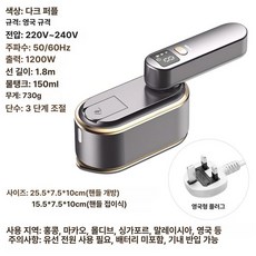 더월드컴퍼니 흡입스팀다리미 여행용 흡입 스팀 진공, 다크 나이트 퍼플 영국 220 v 240 v 영국, 기본 모델명/품번