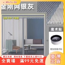 臺灣出貨 金剛網磁條磁吸防蚊門簾 夏季家用免打孔高檔磁性紗門紗窗自粘, 金剛網門簾-結實耐用【咖色】,100*220cm, 咖色