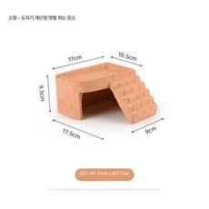 거북이 은신처 계단 육지형 선탠대 오르기 일광욕 구조물, 소형, 1개, 1L