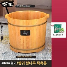 족욕기 가정용 히노끼 족욕통 발찜질기 21cm 부종, 42cm이상 30cm 양손잡이, 기본 모델명/품번