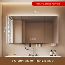 욕실 거울장 상부장 벽걸이 교체 수납장 캐비닛 다용도, 1개, 170cm 스마트 전체 거울장