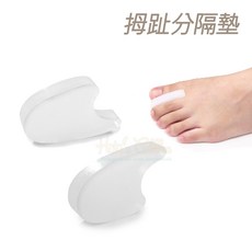 糊塗鞋匠 優質鞋材 J08 拇趾分隔墊, 1個