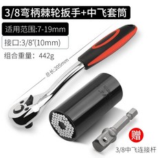 만능소켓 타입 가정용 복스알 932mm 슬리브 미디엄 927mm 핀 매직, P. 38 마법 소켓 블랙 + 렌치 연장대