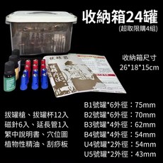 安里嚴選 真空拔罐器 超值24罐組 家用抽氣式拔罐槍 矽膠拔罐杯 加厚防爆, 1個, 收納箱+中大號24罐(超商限購4組)
