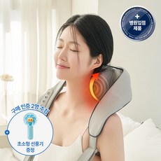 [슬룸 정품] 슬룸 넥숄더 힐링케어 무선 목 어깨 마사지기 온열 안마기 승모근 지압기, SL23EQ01