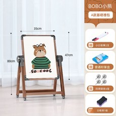 BOBO小熊 兒童家用雙面磁性支架畫板, 1套, 呆萌熊 A款基礎禮包