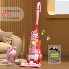 【阿LIN】919752 828 兒童仿真電動清潔工具 燈光 音樂 女孩過家家 卡通動物吸塵器玩具 4款造型, 1個, 兔子