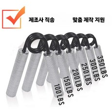 악력볼 손가락운동기구 세트 재활 측정기 헬스기구 실리콘 무소음 악력기 강도조절 가능, 1개, 금속 악력기 알루미늄 50LB