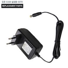 타포 C220 실내용 CCTV 호환 충전기 어댑터 아답타, 1개, 표준, 호환 어댑터