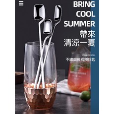 不鏽鋼攪拌匙二件組 可掛式長柄飲品攪拌勺, 1個