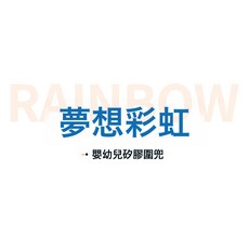 ins爆款母嬰用品寶寶圍嘴防水兒童硅膠圍兜 嬰兒口水飯兜免洗夏季, 1個, 1個裝, 彩虹夢想:如圖