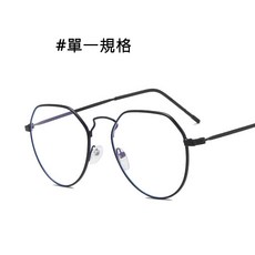 人魚朵朵 金屬平光眼鏡 復古文藝細邊小圓框 阻擋有害光線