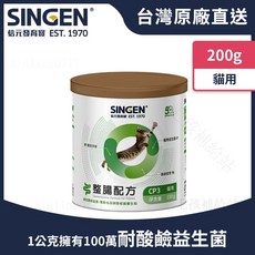 SINGEN信元 貓用開胃益生菌 臺灣獸醫推薦 梅雨季腸胃保健必備 挑嘴貓秒殺款 24H速發, 1個, 3g價（下單10，出貨230g一罐）