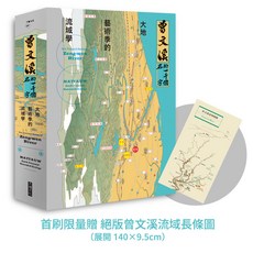 MATTAUWW 曾文溪 一千個名字 藝術季的流域學, 大塊, 龔卓軍總編／臺南藝術公社