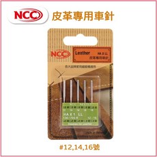 NCC 皮革專用車針, 1個