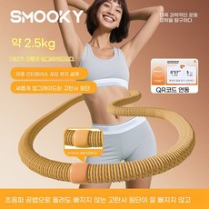 소모 웨이트 훌라후프 휴대용 허리운동 옐로우 슬림핏 칼로리 접이식, E. 2.5kg 옐로우