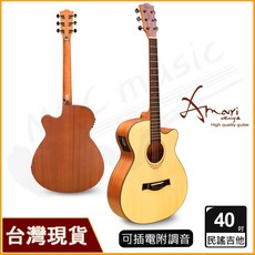 Amari 408CE 40吋 民謠吉他 可插電附調音 雲杉木面板 贈配件組, 詳見包裝