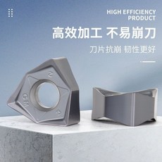 WNMU080608桃形六角合金鎢鋼大切深刀片，高硬度耐磨損，大切深設計, WNMU080608ENGMLMP206,10片/盒