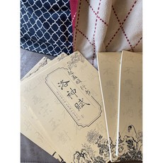 趙孟頫蘭亭序 王羲之集字古詩詞書法字帖 - 輕鬆入門臨摹字帖 感受傳統文化之美, 1個