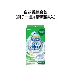 日本莊臣拋棄式馬桶刷 馬桶清潔刷 一次性馬桶刷頭 浴室廁所清潔, 1個, 白花香綜合款