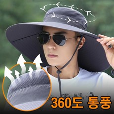 엘마운틴 360도 통풍 15cm 챙넓은 그늘막모자 햇빛 자외선 차단 농사 낚시 아웃도어 벙거지