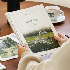 디어 필사 노트 독서용품