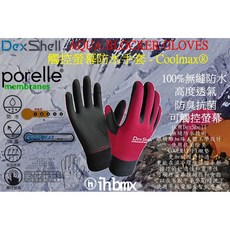 DexShell AQUA BLOCKER 觸控螢幕防水手套, 酒紅色, 1個