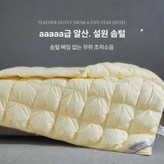럭7 사계절용구스이불 사계절 프리미엄 다운 구스, 베이지옐로우
