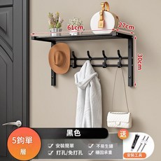 免打孔壁掛式金屬多層置物架收納架 門後掛衣架, 墨黛 單層61cm, 1個