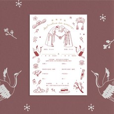 印印time 《永結同心之喜》 插畫家設計/浮雕工藝/厚磅質感 結婚登記書約, 1個, 直式版,同款3張
