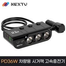 1414CHG 시에반 차량용 시거잭 3구 멀티소켓 PD 고속충전기 USB-A x3포트 (최대 5V 2.4A 12W) USB-C x1포트 전압표시, 1개