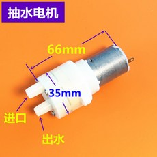 RICW USB電動抽水器 抽酒器 DIY飲水機 小馬達微型水泵 家用抽水打酒器 抽吸, 1個, usb水泵馬達(不帶開關和硅管)