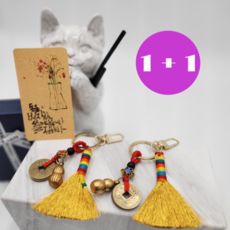 (왔썸) 1+1 금전운을 부르는 황금빗자루 키링 돈을 황금빗자루로 쓸어 담자, 1세트, 1+1 황금빗자루 *2개