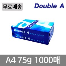 DoubleA 75g(4reams), 2000개, A4
