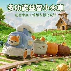 多功能益智小火車創意車廂玩具, 彩色, 1個