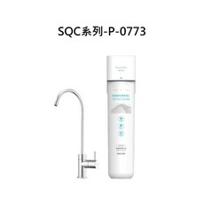 SAKURA櫻花 SQC系列-P-0773 淨水器，廚房淨水設備，提供純淨飲用水