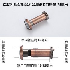 貓眼門鏡 紅古銅 門孔徑24-28毫米 門厚70-95毫米, 1個, 無門鈴款-門孔16-21門厚45-75m