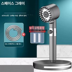 두우둥 다기능샤워헤드 마사지 수압 샤워기헤드, 그레이세트 2 강력 부스터 샤워기 2m 2개, 1개
