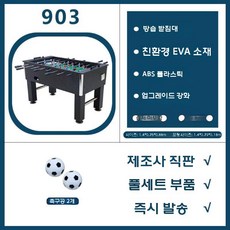 실내 축구 스코어보드 테이블탑 스포츠 보드게임 술집 게임기, 표준 흑인 축구 순위표