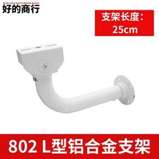 브래킷 폴대 CCTV 지지대 기둥 거치대 35mm 30-60cm 브라켓 야외, 1개, F. L자형 30cm 보호 커버