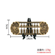 黃銅算盤 擺件 實心銅製 家居裝飾 辦公室工藝品 創意禮品 如意造型 復古風+【黃銅】做舊色金蟾貔貅算盤14cm+支架