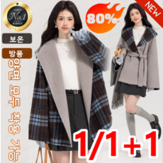 1/1+1양면 착용 후드 모직 숏코트 여자겨울코트키가작은반코트