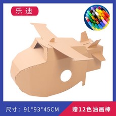 어린이용 착용형 슈퍼윙 제트기 골판지 비행기 유치원 창의력 DIY 조립, 레디 카드보드