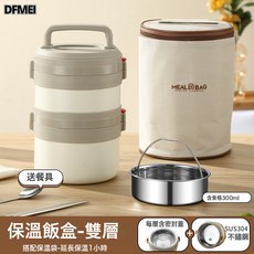 DFMEI 多層真空保溫飯盒304不鏽鋼上班族學生大容量三層保溫湯飯桶, 1個, 米白色-雙層1500ml+保溫袋:米白色
